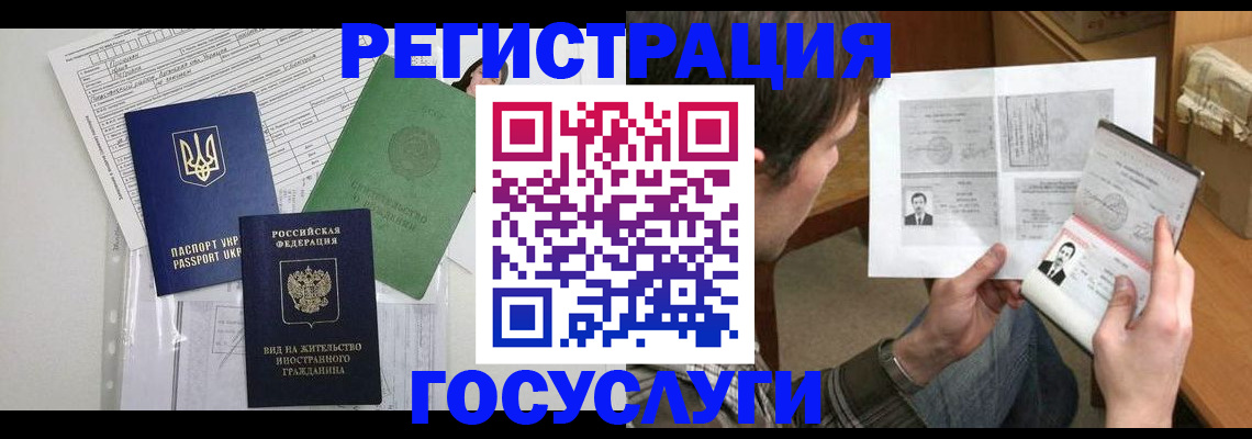 временная регистрация адрес в Белореченске