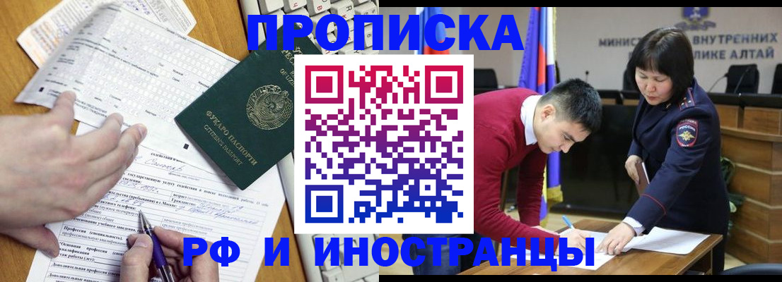временная регистрация 2025 в Белореченске